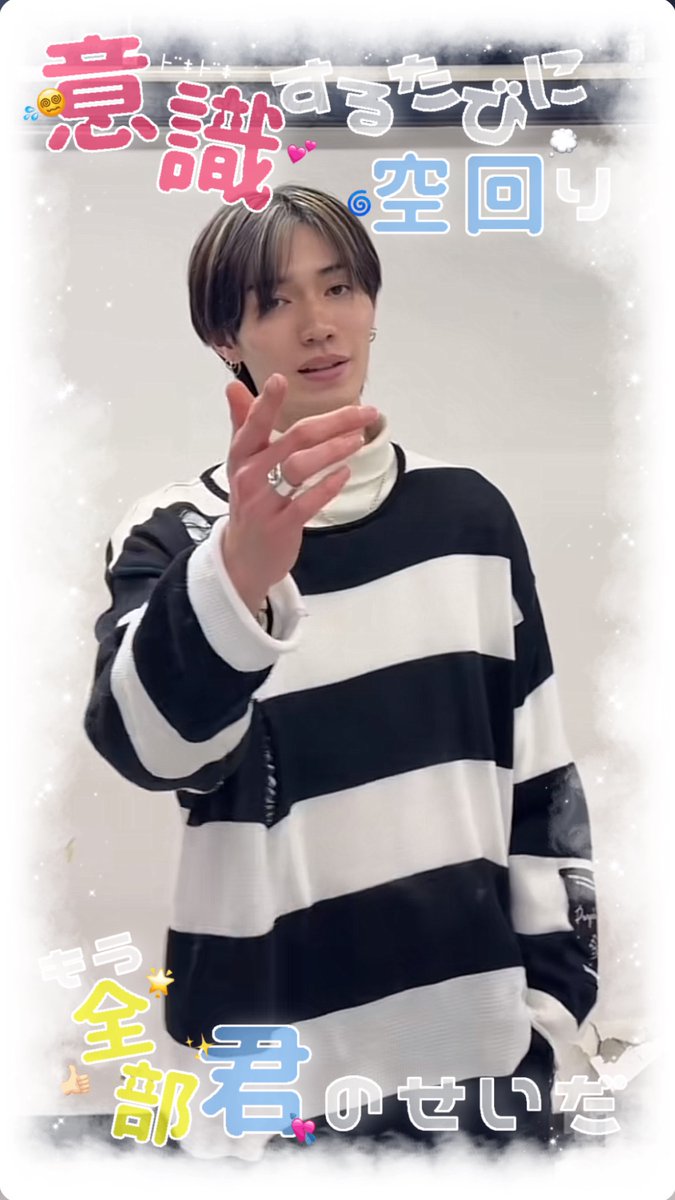 _ga1opa's tweet photo. 「意識するたびに空回り もう全部君のせいだ」
宜しければ保存してご活用ください💘👦🏻
#FirstLoveSong
#ラブワン #ONELOVEONEHEART
#weloveラブワン
フレーム スタンプ背景透過 素材 ストーリー インスタ エフェクト オタク EBiDAN スタプラ アイドル https://t.co/u20y6o5nOI
