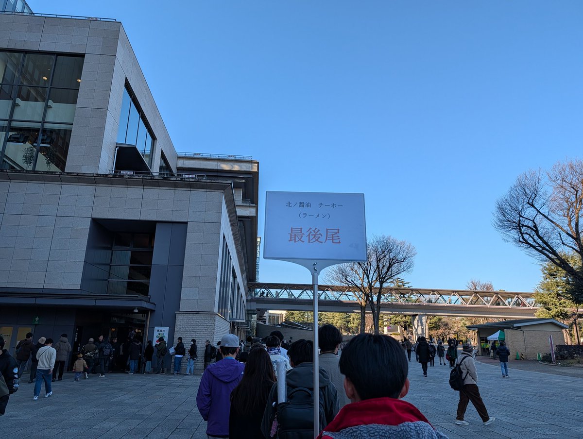 hisashimizu0830's tweet photo. たぶん東京競馬場のラーメン史上
一番並んでる
#北の醤油チーホー https://t.co/OU1vvVRhXT