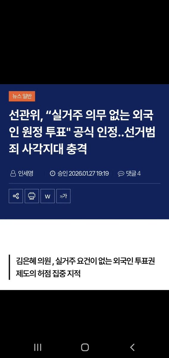 <a href="/uchihagyut86553/">우치하규타치🇰🇷🇺🇲🇮🇱🇯🇵</a> 어이 사법부 잘봐라 선관위도 부정선거 인정했지?!...그럼 24년 총선25년대선 모두 무효야