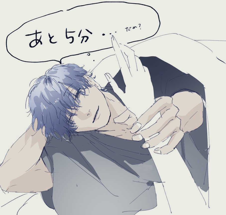 最近この人がいる気がする
(※お布団の擬人化の人) 
