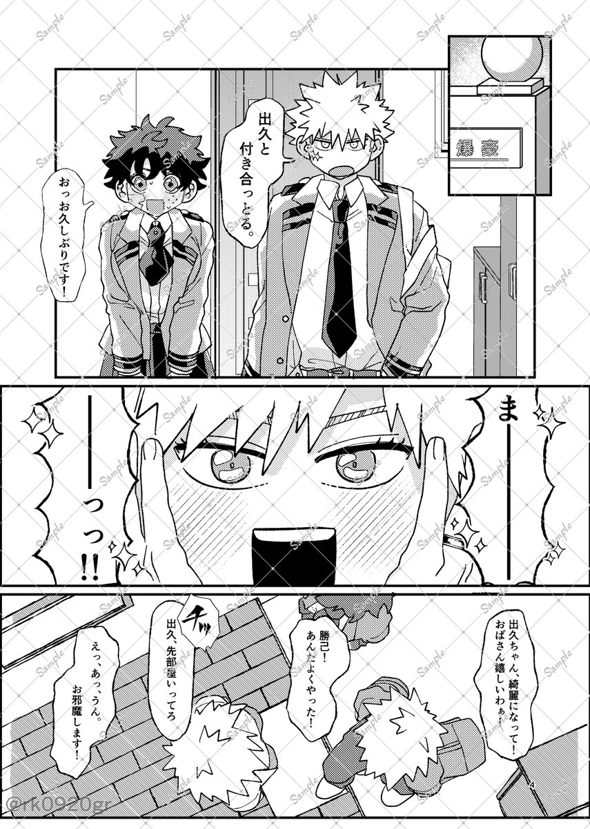 勝デク♀(2/3)
※サンプル内容つながってません! 