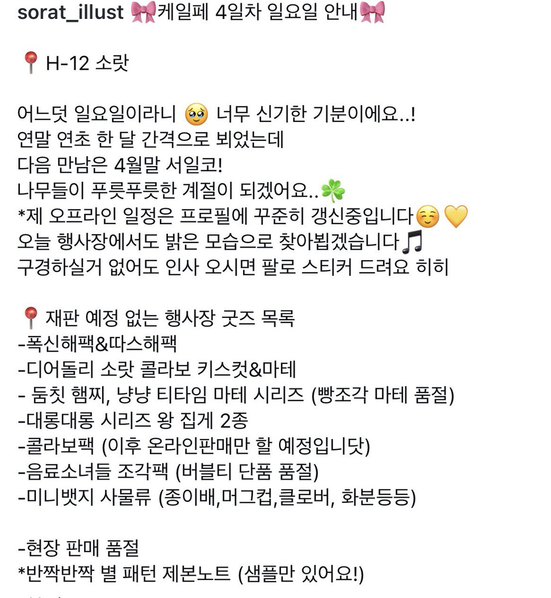 소랏sorat☁️ tweet media