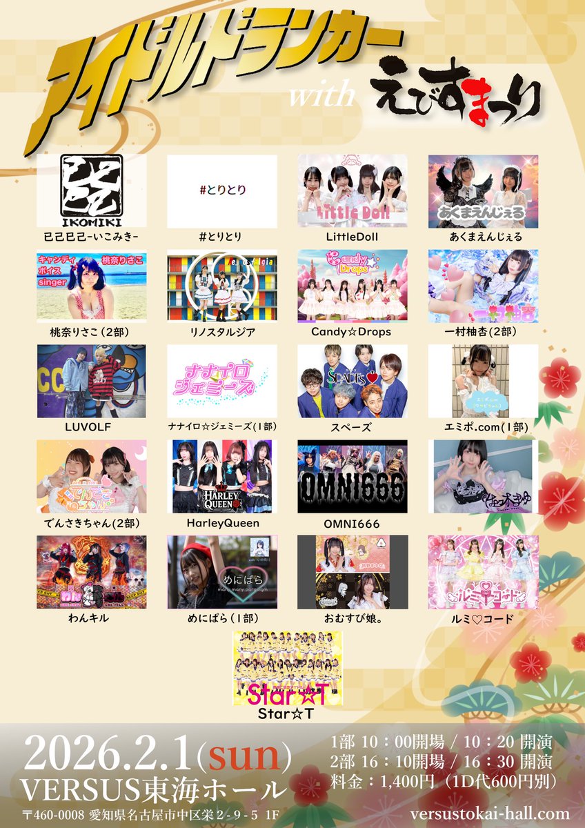 雅-MIYABI- tweet media