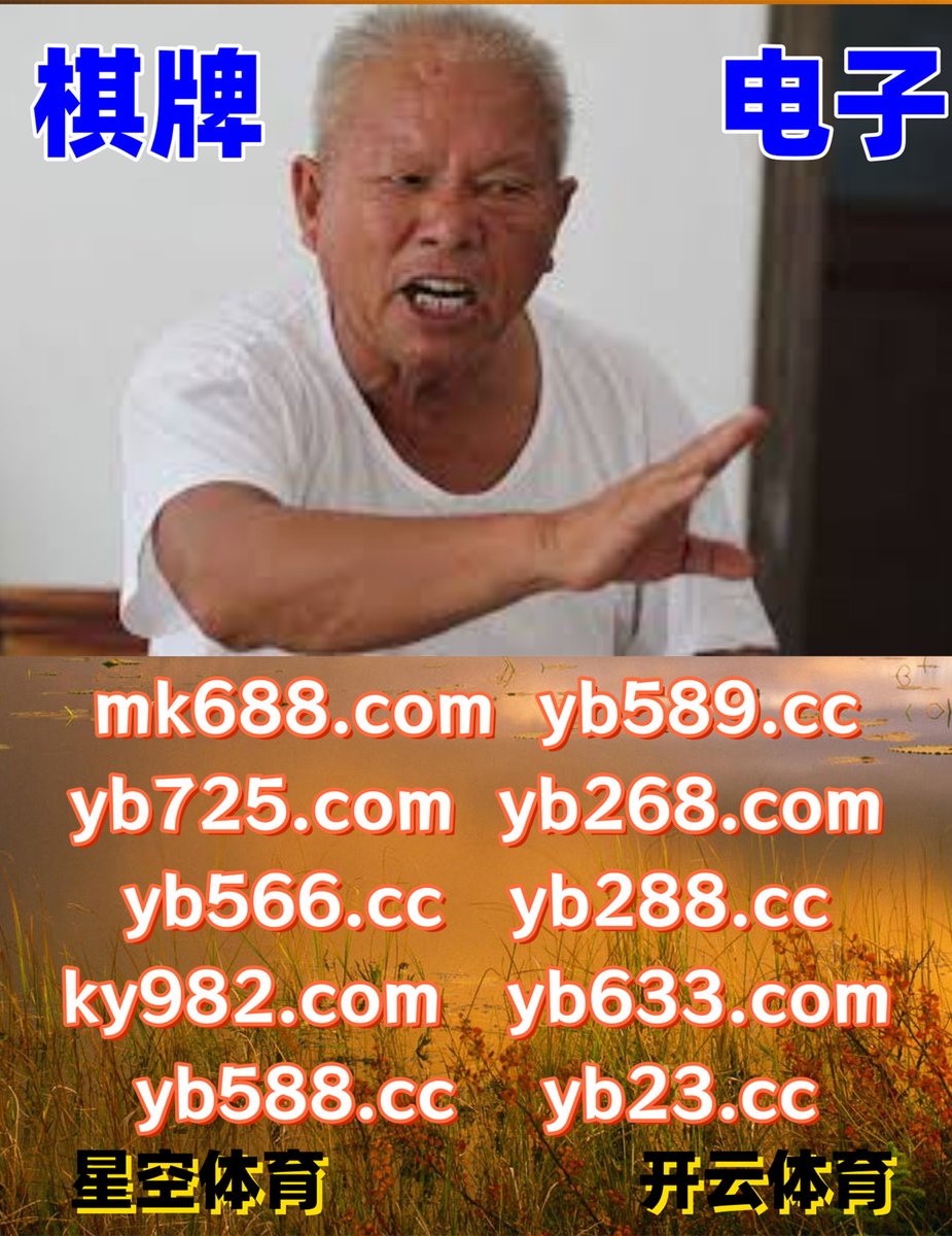 #天游娱乐|#多宝体育|#澳英|#VG棋牌|#博狗娱乐 tweet media
