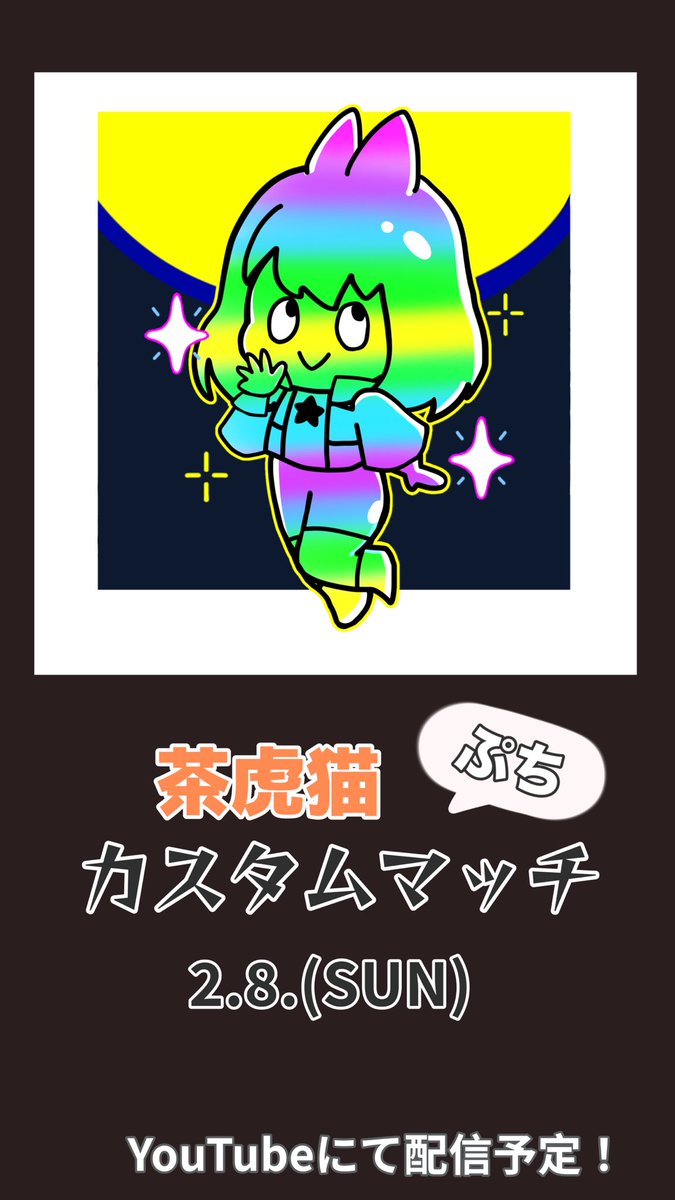 茶虎猫 (@_chatoraneko_) / Posts / X