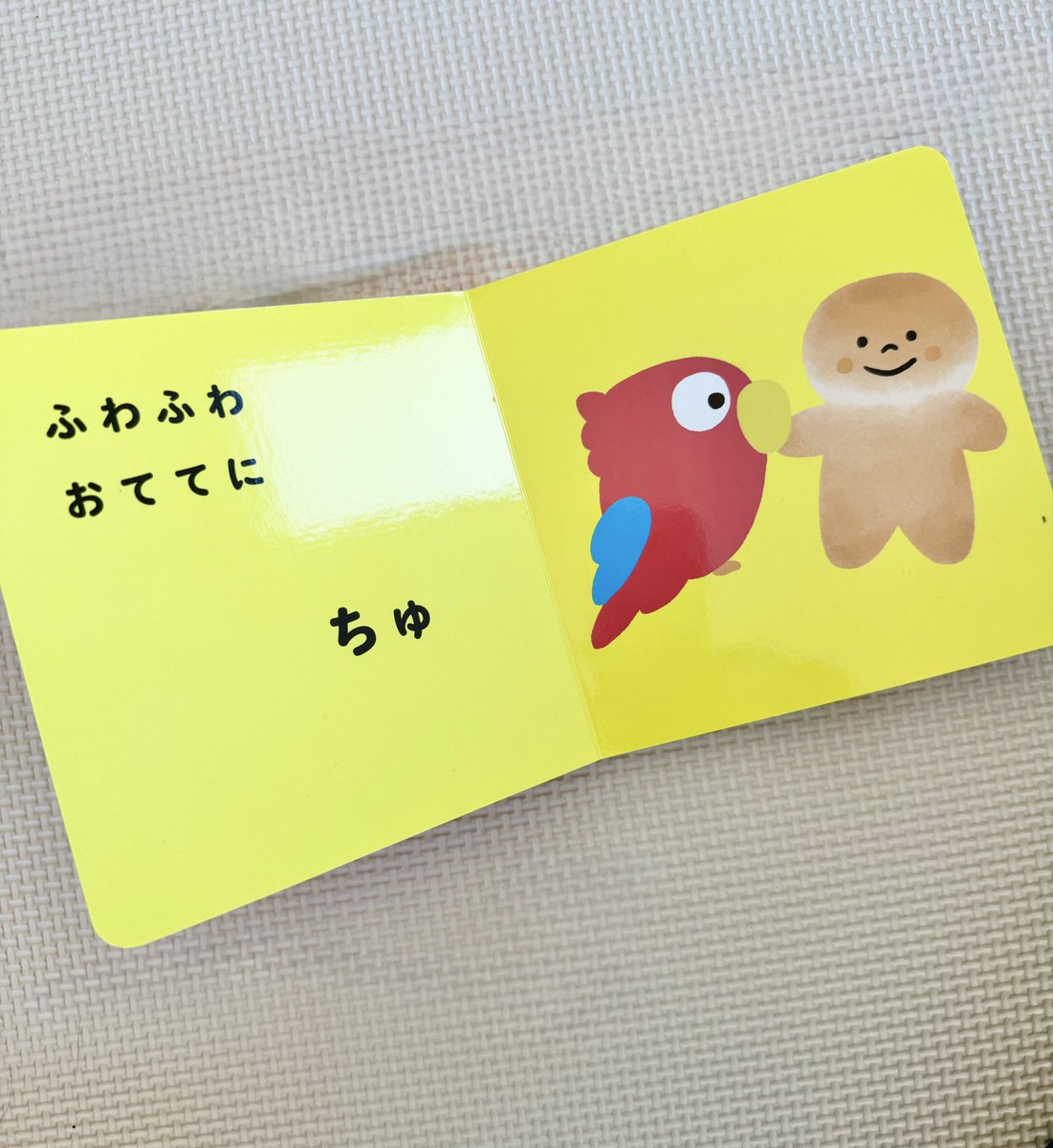 amaimaimai369's tweet photo. ただ子にちゅする理由を作るために買った本ですが、「ふわふわおててにちゅ」と言うとノールックで母の口元に自分のおててを持ってきてくれる様になるし、「おなかにブゥゥゥ！」は大爆笑をとれるのでこの絵本はめちゃくちゃオススメ https://t.co/HzxdCzGSNb