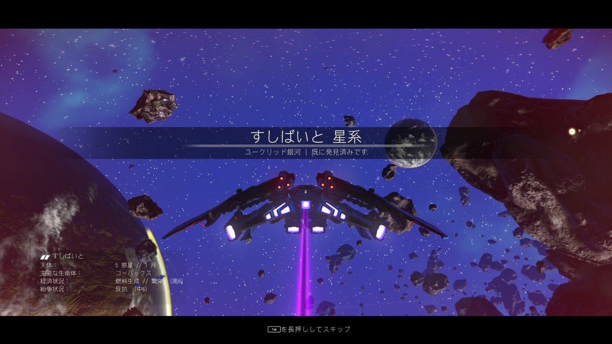 初めて発注通りの品物を納品した気がする週末業務。
視界最悪の灼熱惑星、採掘目的の基地ばかりなのも仕方ない。
すしばいと星系でまかない目当てのスポットを追加しようとしましたが、感染と荒廃がひどかったです。☆１。
#NoMansSky #ノーマンズスカイ