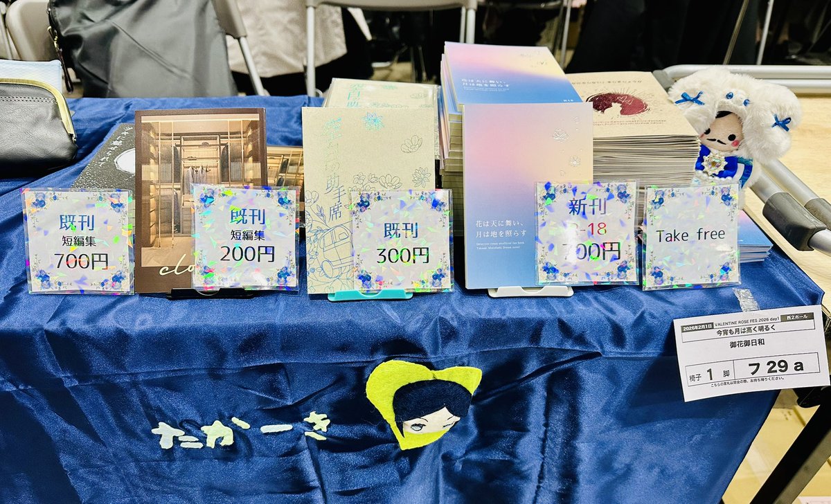 ゆるこ📡➤ 2/1西2フ44a (@detec000) / Posts / X