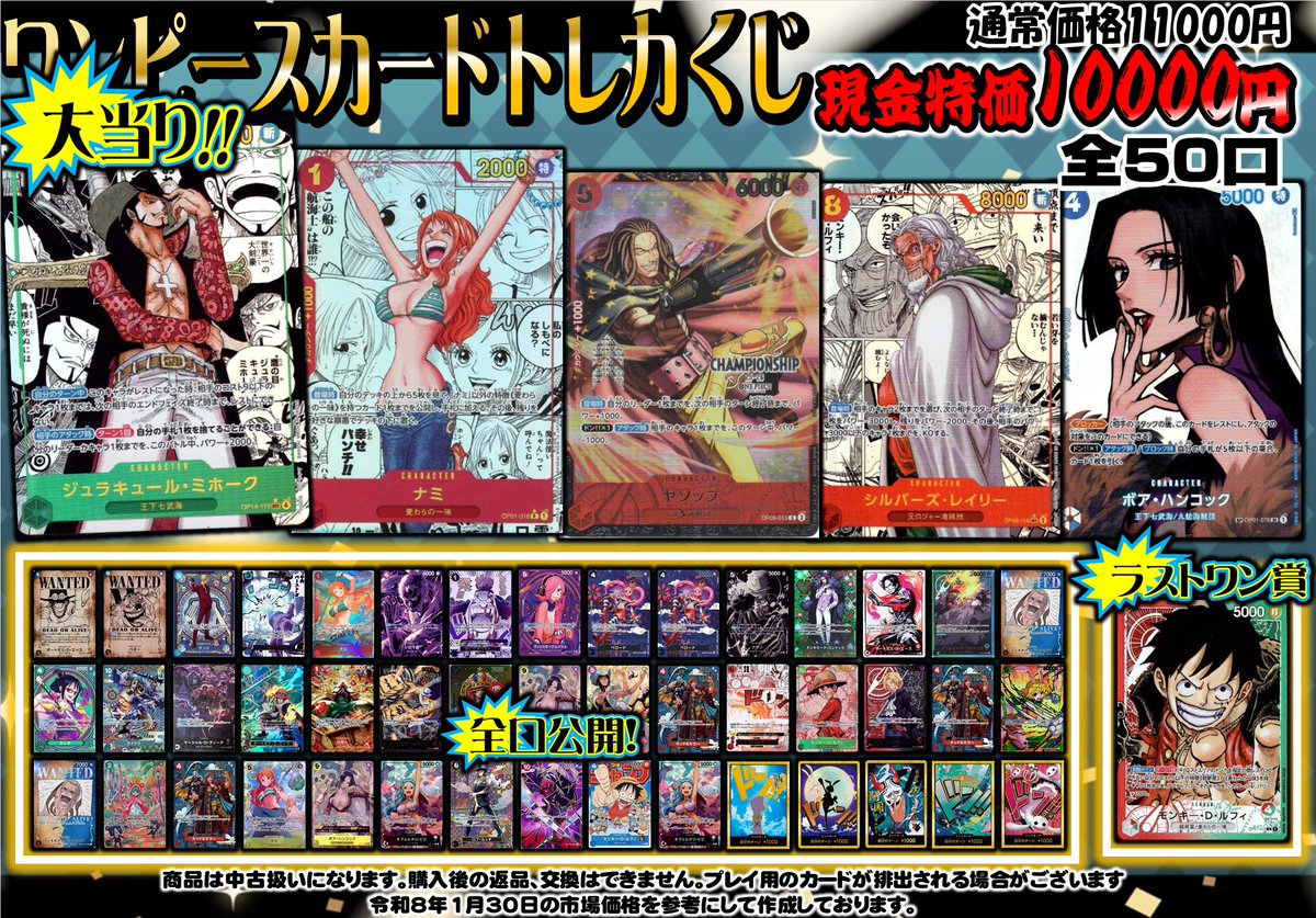 🎊トレカくじ各種🎊 ✨✨好評販売中✨✨ ぜひお試しください🙇 #ゲーム