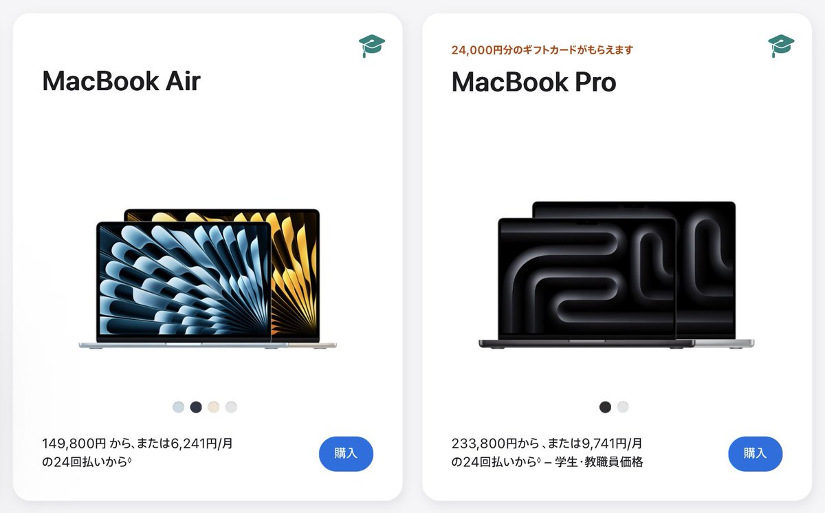 さっき見たらあったよー