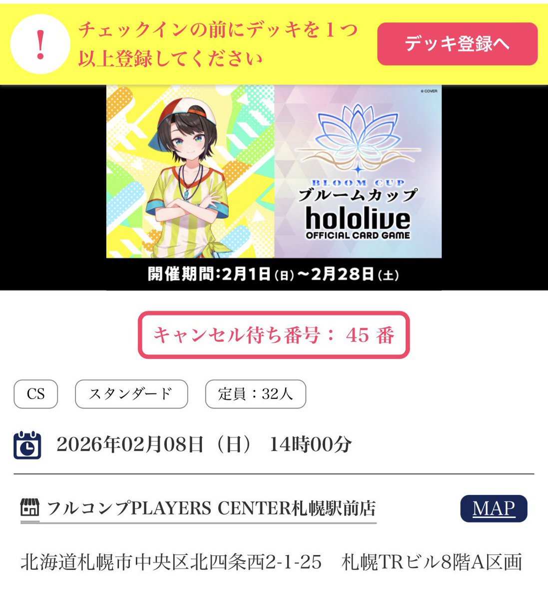 oppappi_holoca's tweet photo. 敗北者じゃけぇ…

#ホロカ 
#ホロ活 https://t.co/1iosf6oMgs