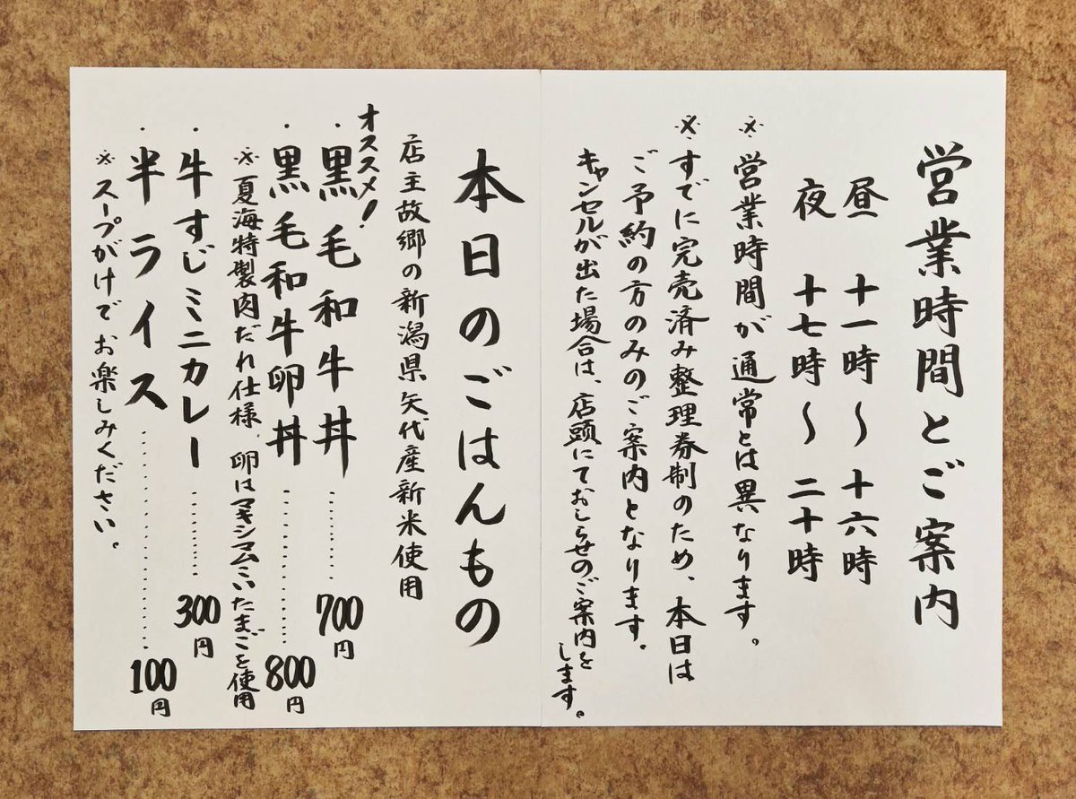 akabaneramen's tweet photo. おはようございます！！
本日

麺処夏海十四周年記念イベント

2027 2/1(日)
GRILLED MEAT Koba. 
らぁ麺ようざん
麺処夏海 
三店舗コラボ
朝一ズワイ蟹とオマール海老追加して
良い仕上がりです♨️

"和牛海鮮出汁味噌中華蕎麦"
ご予約、整理券お渡しの方
のみのご案内となります🙇🏻‍♂️

二月も何卒‼️ https://t.co/vGZvPftHBv