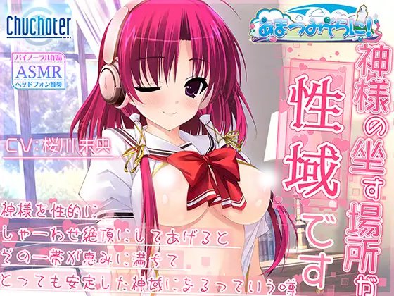秋 史恭／桜城十萌 tweet media