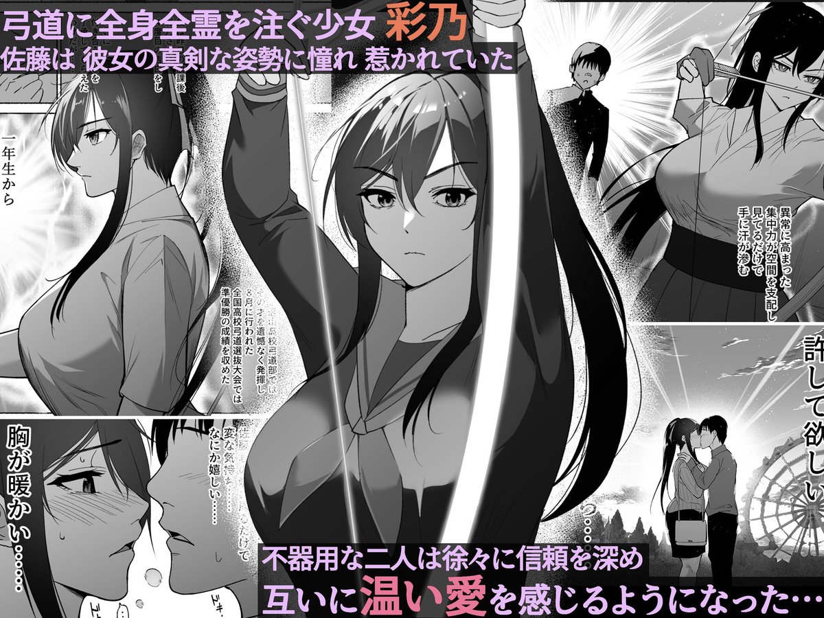 【99%OFF】 清楚彼女の快楽漬け -弓道部の強気な彼女 相沢彩乃編-
#ad
https://t.co/OEob1sbcg5 