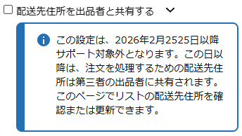 Amazon欲しいものリストの仕様が変わるみたいなので念の為非公開にしま