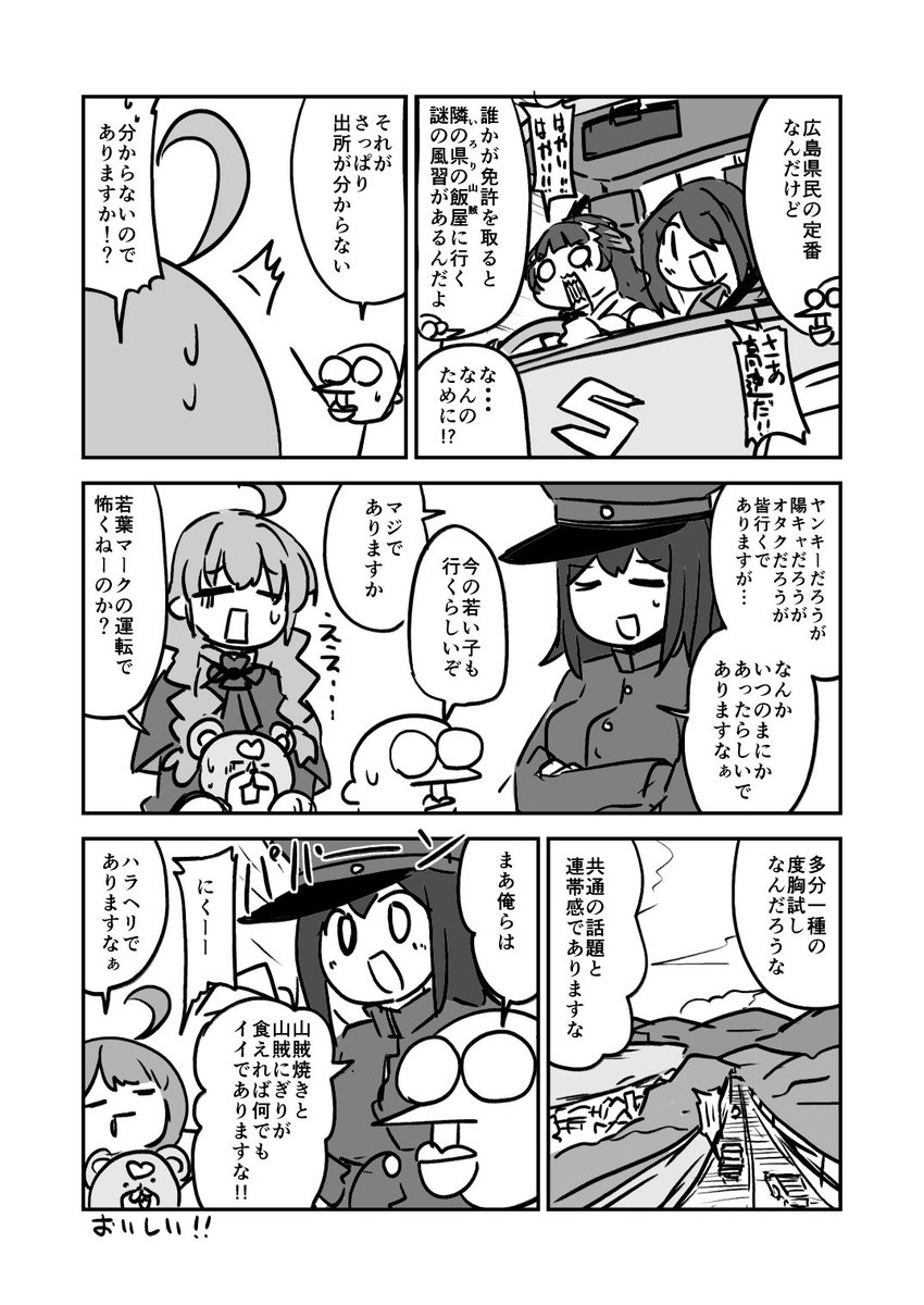 orisaEX's tweet photo. 山汐丸と普通免許のお祝い https://t.co/3dyZdF3KJU