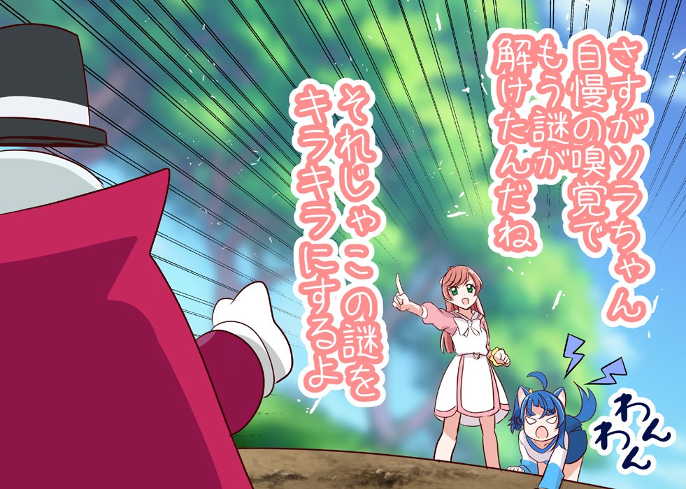謎をキラキラに 