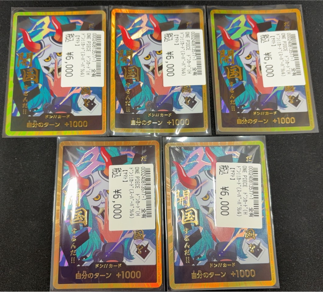 ワンピースカードゲーム スーパーパラレル ドン!!カード ヤマト 開国