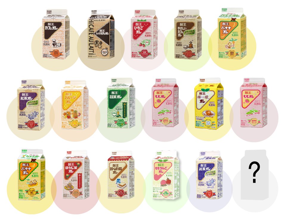 ／
＃酪王カフェオレ シリーズに
2026年初の新商品が登場します📣
＼
新フレーバーは…？！
みなさん予想してみてください👂💬
明日発表します✨