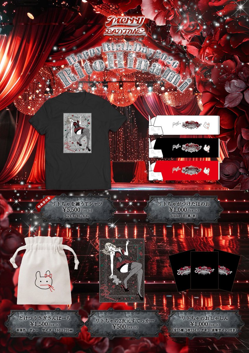 柊木あいな@Merry BAD TUNE. (@aina_mbt) / Posts / X