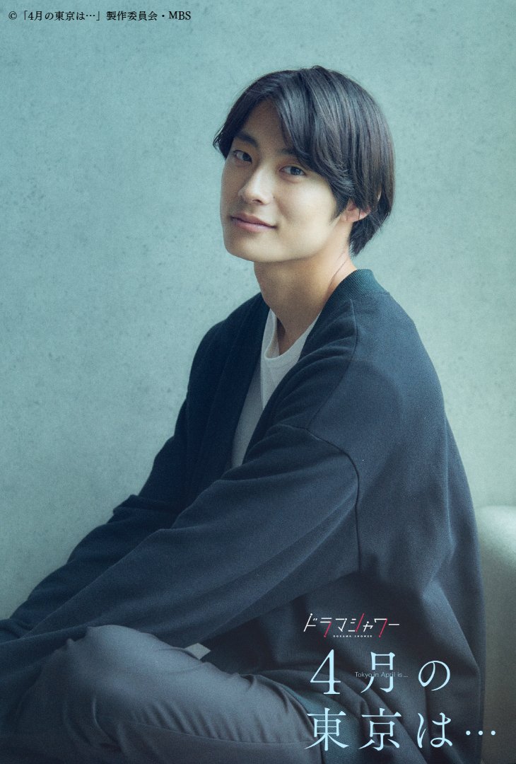 bemybabe2021's tweet photo. ชอบหลายคนมาก แต่ขอมาโปรโมต(หนึ่งใน)ลูกชายสักหน่อยค่ะ😆อิชิฮาระ เร็น (ทาคามาสึ อโลฮะ)จาก #TokyoInAprilIs ผู้มาพร้อมกับแววตาเศร้าๆแต่มีเสน่ห์ชวนหลงใหล ใครชอบซีรีส์หม่นๆ เจือความอุ่นจางๆแนะนำเลย และเร็วๆนี้อโลฮะกำลังจะมีหนังใหม่ด้วย ภาวนาให้เข้าไทยด้วยเถิ้ดด🥹 https://t.co/KQaB24W1NA