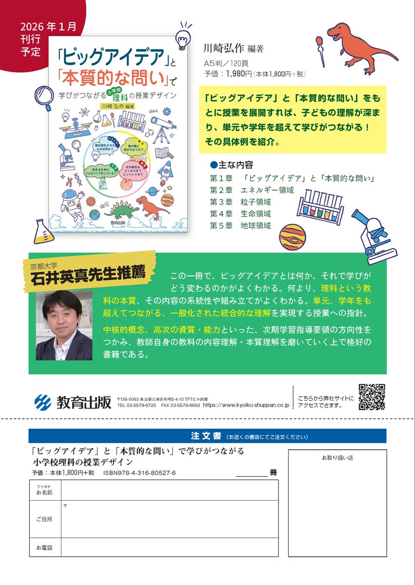 川崎弘作 tweet media