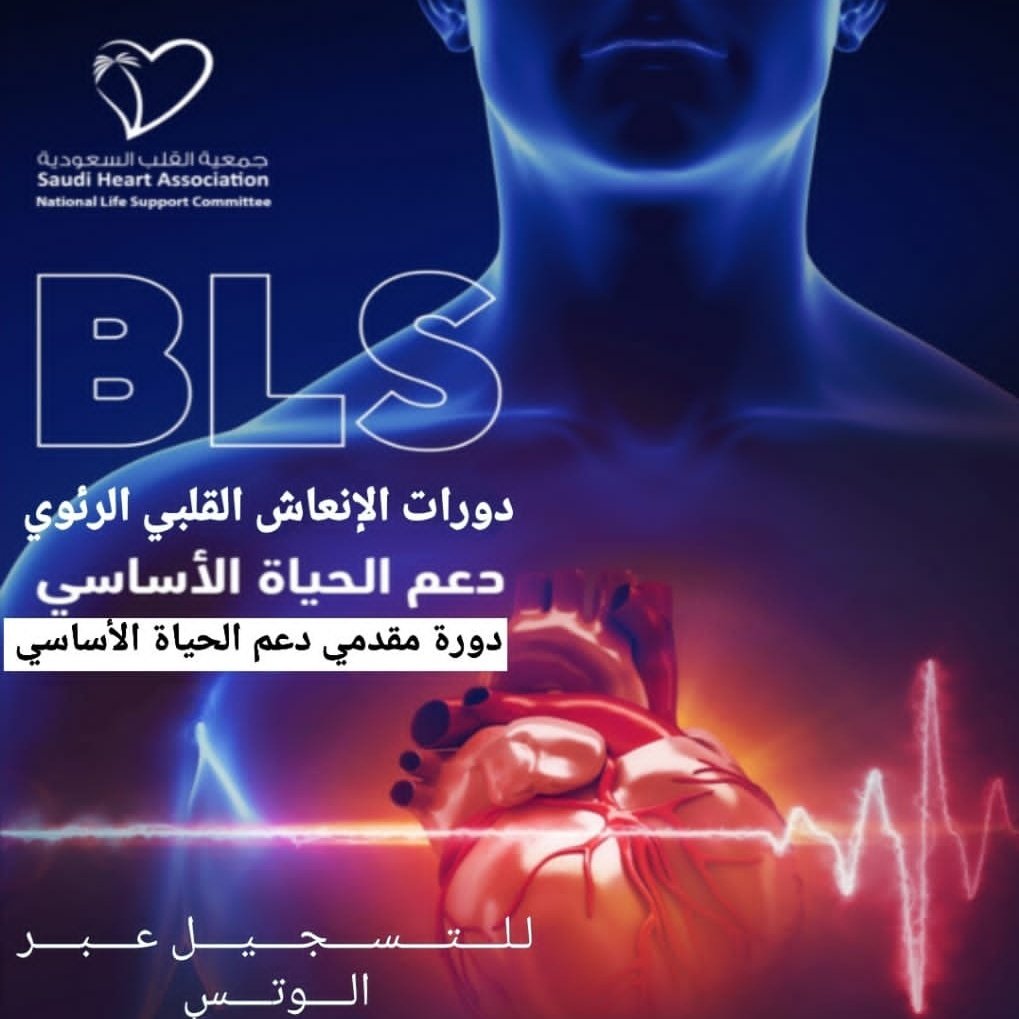 ساعات ممارس - تعليم طبي مستمر (CME) tweet media