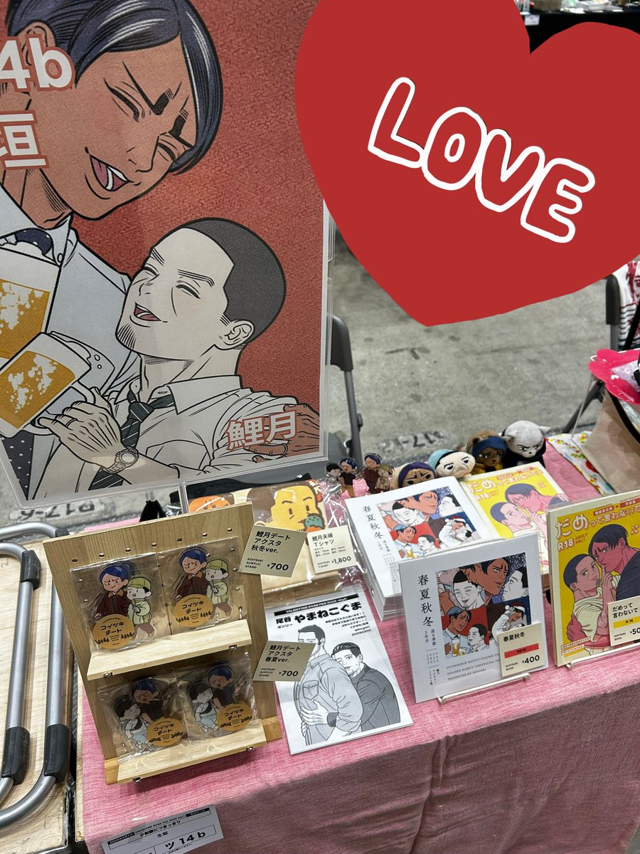 設営完了しました！
乾杯鯉月のポスターが目印です！