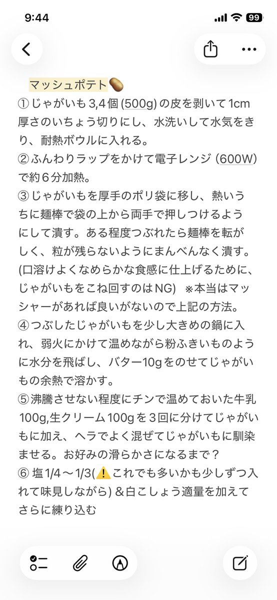 らむ🫧 tweet media