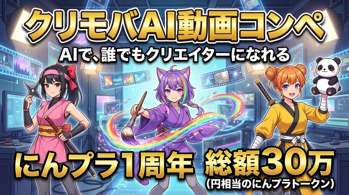 🍺 イケハヤ@アニメ作る人 (@IHayato) / Posts / X