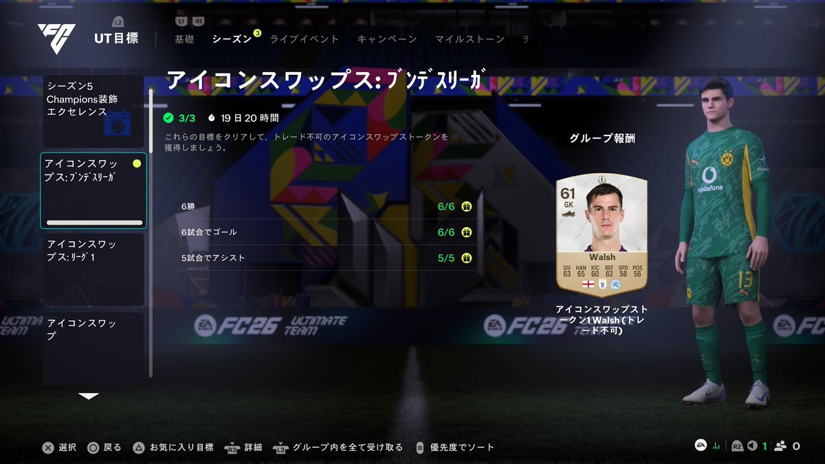 dace1113's tweet photo. ループシュート談合だけで1時間半以上かかった。協力的な方とそうでないと方の差が極端すぎる。情けは人のためにならず。ps4版と併用しないと切断し過ぎてバンされるから要注意！ https://t.co/oKy523lKMa