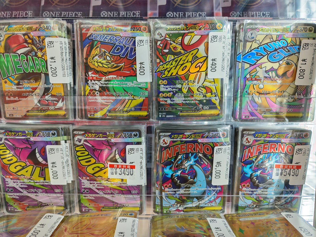 ✨特価品情報✨ 🟪メガゲンガーex MA 🔥メガリザードンex MA 特価作り