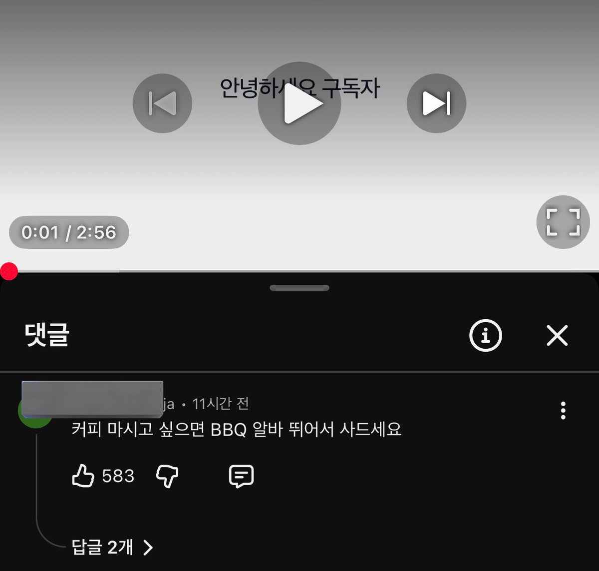 비비큐는 언제 안웃길까ㅠ