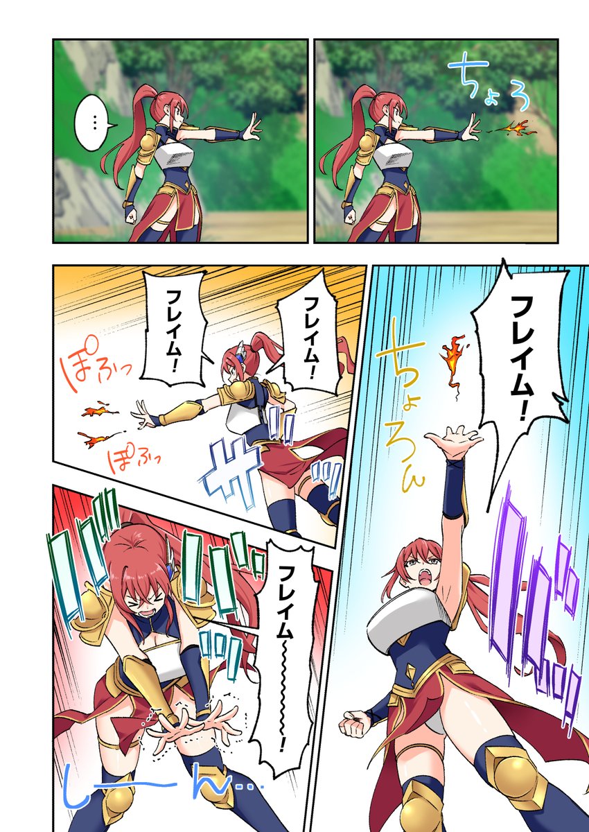 エロ整体師が異世界転生した話② 