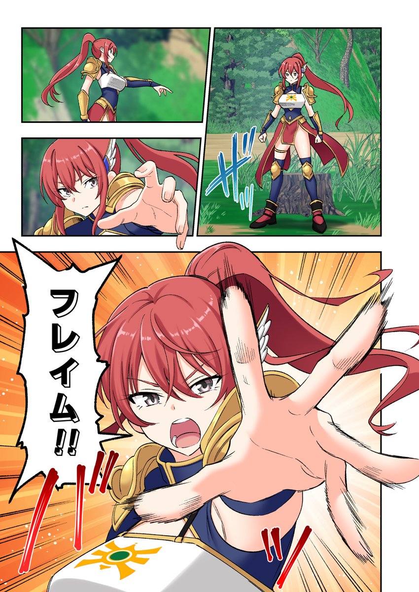 エロ整体師が異世界転生した話② 