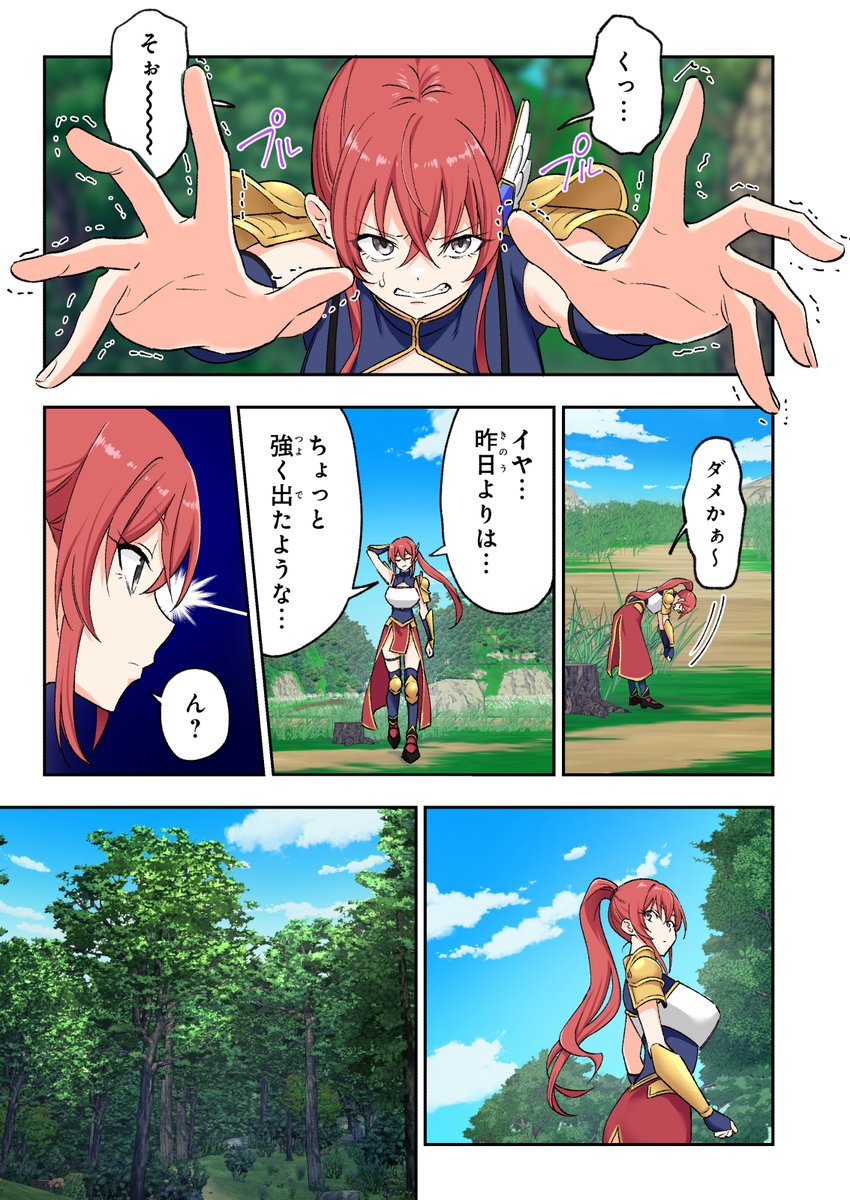 エロ整体師が異世界転生した話② 