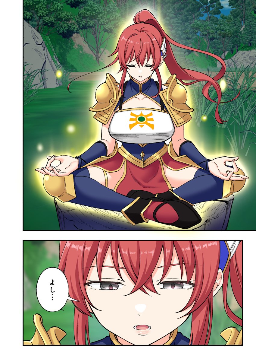 エロ整体師が異世界転生した話② 