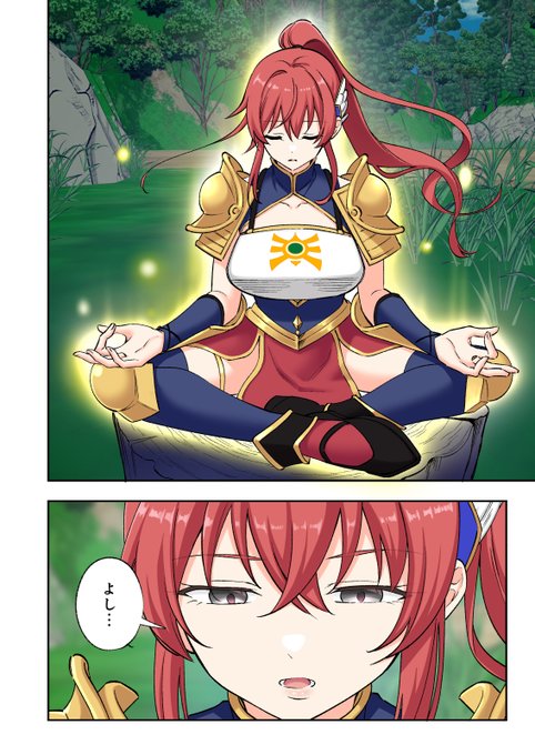 エロ整体師が異世界転生した話②