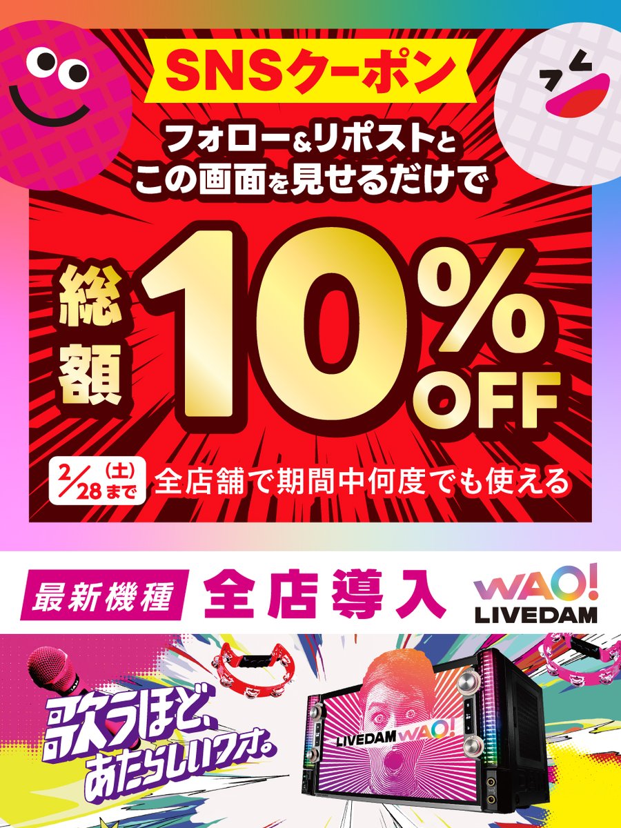 カラオケ ビッグエコー公式🎤 (@bigecho_jp) / Posts / X