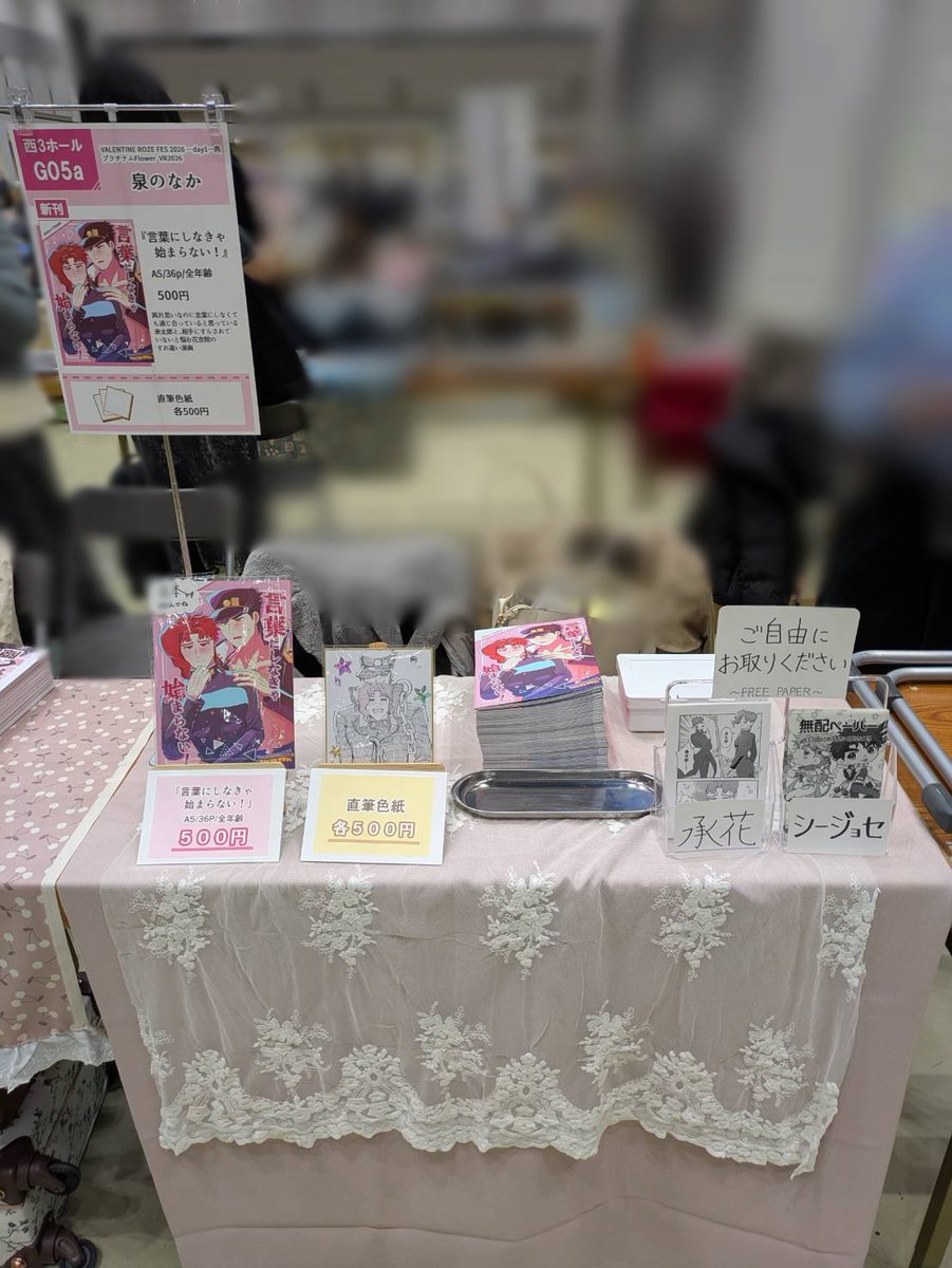 設営完了しました！