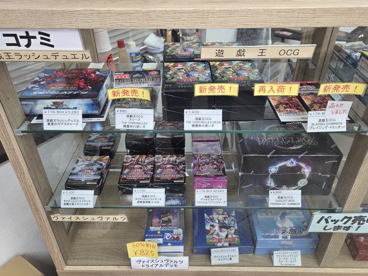 おはようございます！ #トレカショップ #カーデュア 津幡 2/1(日)10時