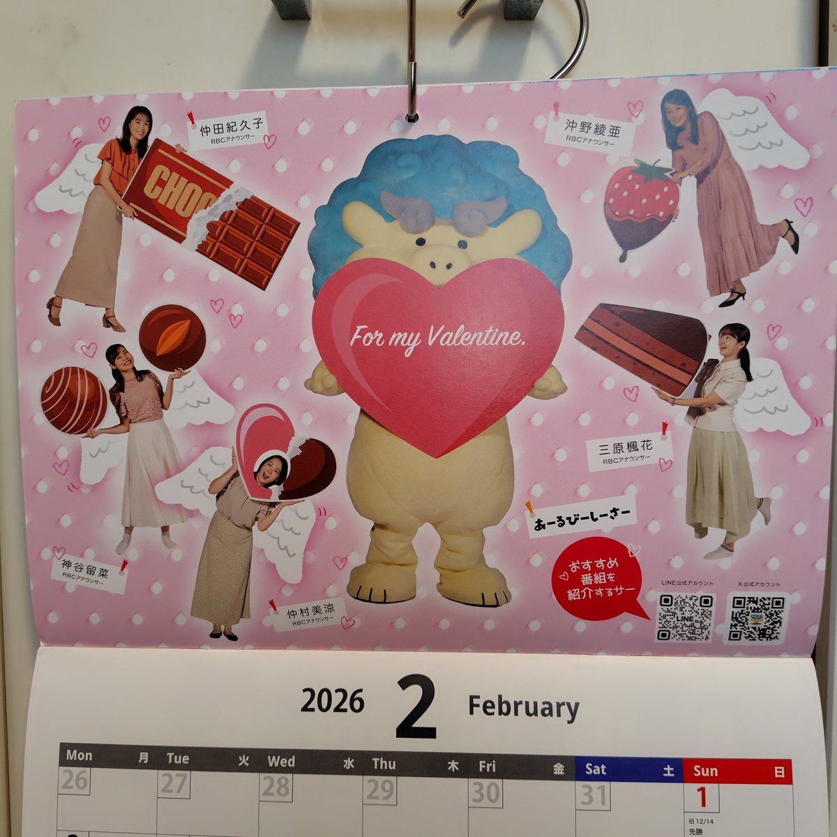 2月のスタートです。

今月もよろしくお願いいたします😁

#rbc
#rbcカレンダー
#あーるびーしーさー
#応援18の旅立ち
#rbciラジオ