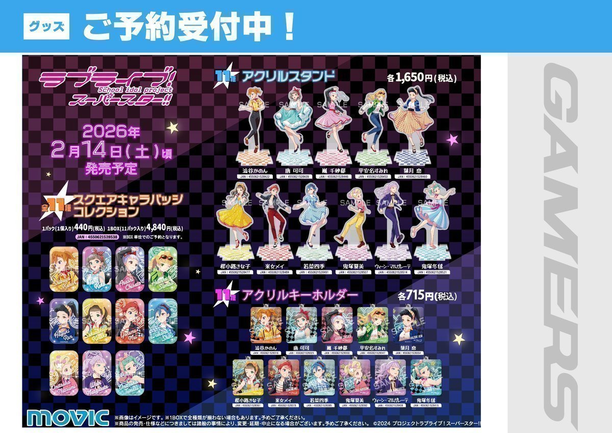 💝フェア/予告💝】 ラブライブ！スーパースター!! ⭐️Rock 'n' Liella