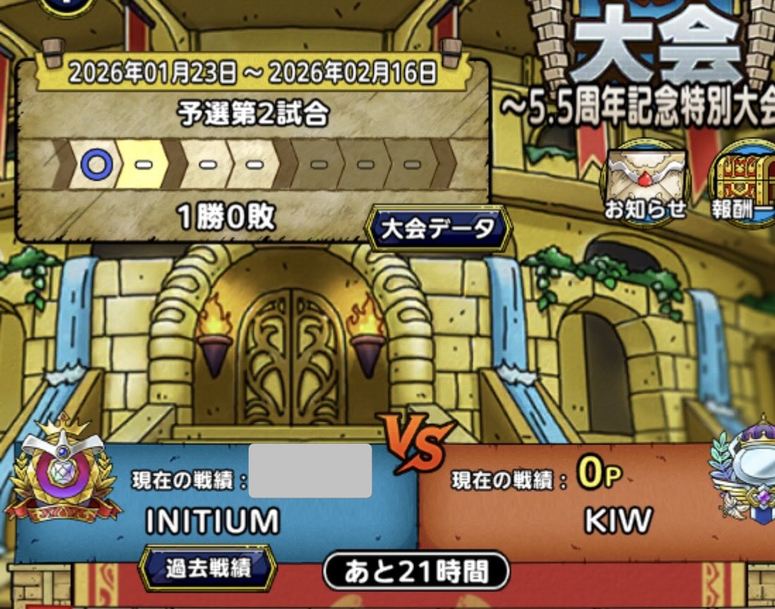 tomokachino's tweet image. おはようございます🌟
第一戦INITIUMは、勝利することができました😉「ドラクエ世代」様、対戦ありがとうございました🙏

本日は、「KIW」様です！
予選からかなりの強豪…😰
気を引き締めて挑みたいと思います！
対戦よろしくお願いします✨
楽しみましょうねー！
#INITIUM
#ギルド大会