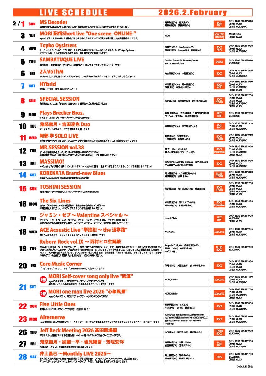 賀山聡@音楽室DX tweet media