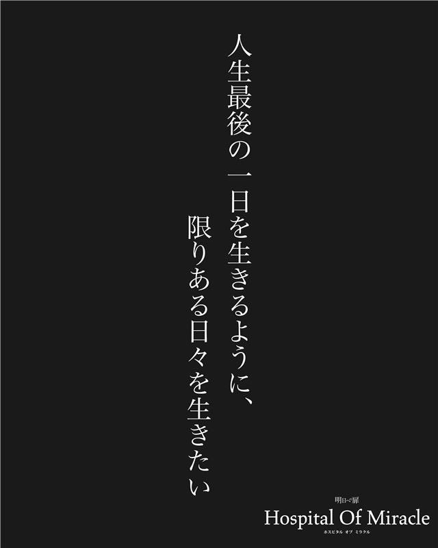 『Hospital Of Miracle』大千秋楽‼️
いよいよ2025年度のHospital Of Miracleに終止符が打たれます✨
ぜひ会場でお待ちしております⭐️
#HospitalOfMiracle
#ホスピタルオブミラクル
#ホスピ
#名古屋スクールオブミュージックアンドダンス専門学校
#NSM