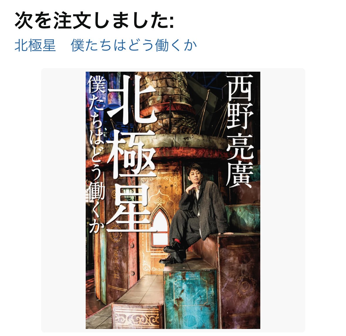 sho｜CNP Reborn・からだ忍者（PT/整体） tweet media