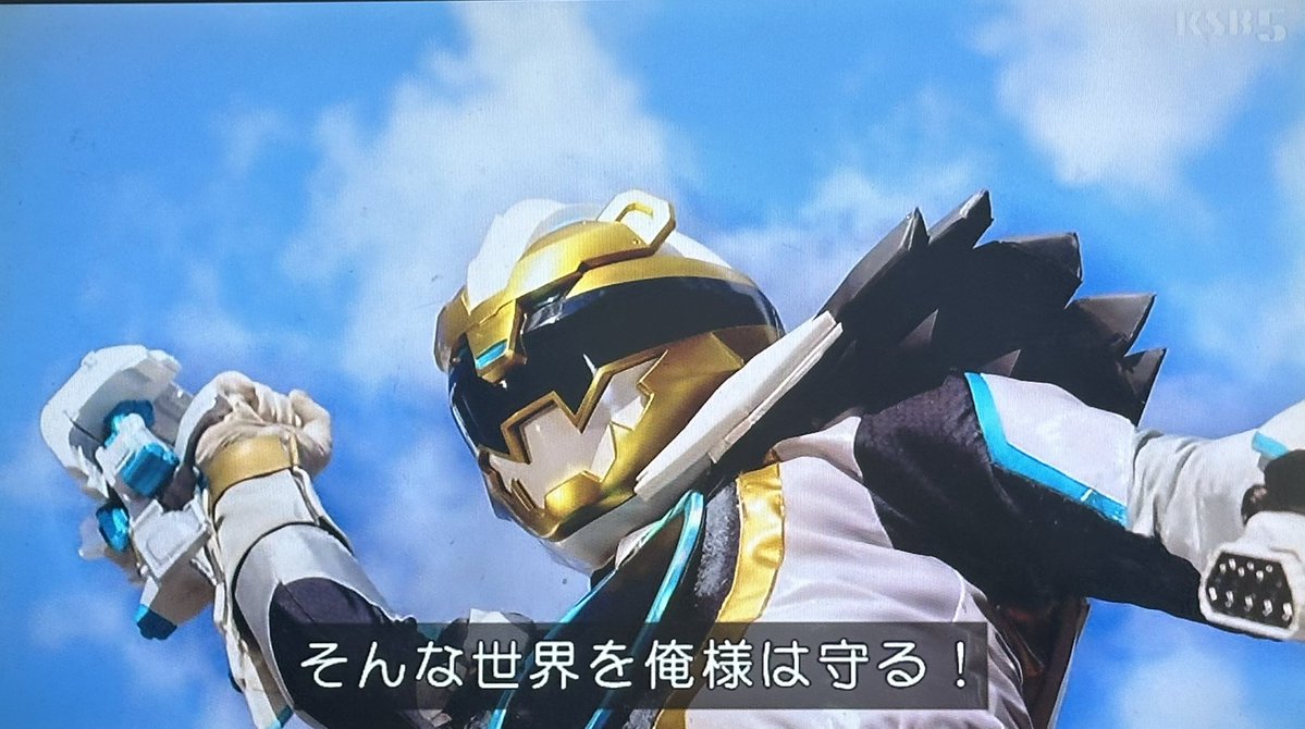 heikayuuji's tweet image. スーパー戦隊50年が凝縮された
ヒーローの矜持を見た

ヒーローの声だよ
ヒーローの叫びだよ
これがスーパー戦隊のヒーローだよ

#ゴジュウジャー
#nitiasa