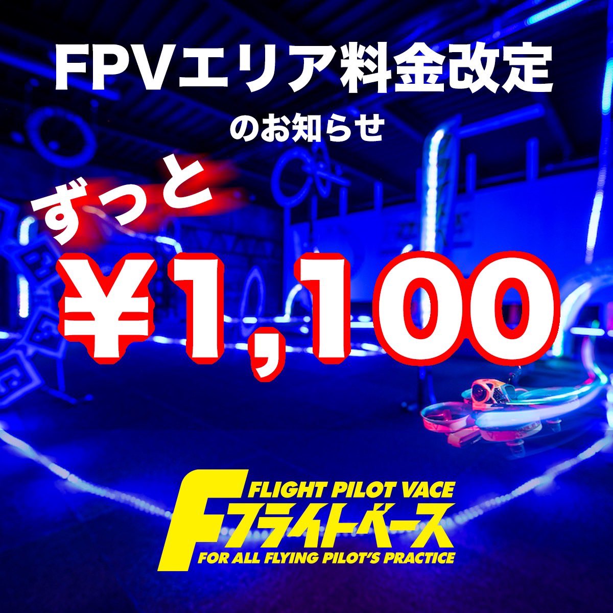 フライトベース tweet media