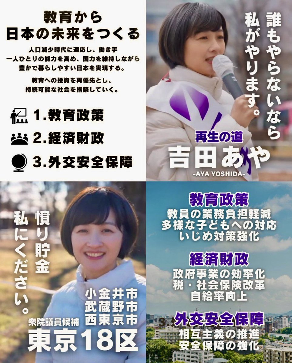 0coM123729's tweet photo. #吉田あや
#武蔵野市 、#小金井市 、#西東京市 https://t.co/1q9VlUQ1wZ